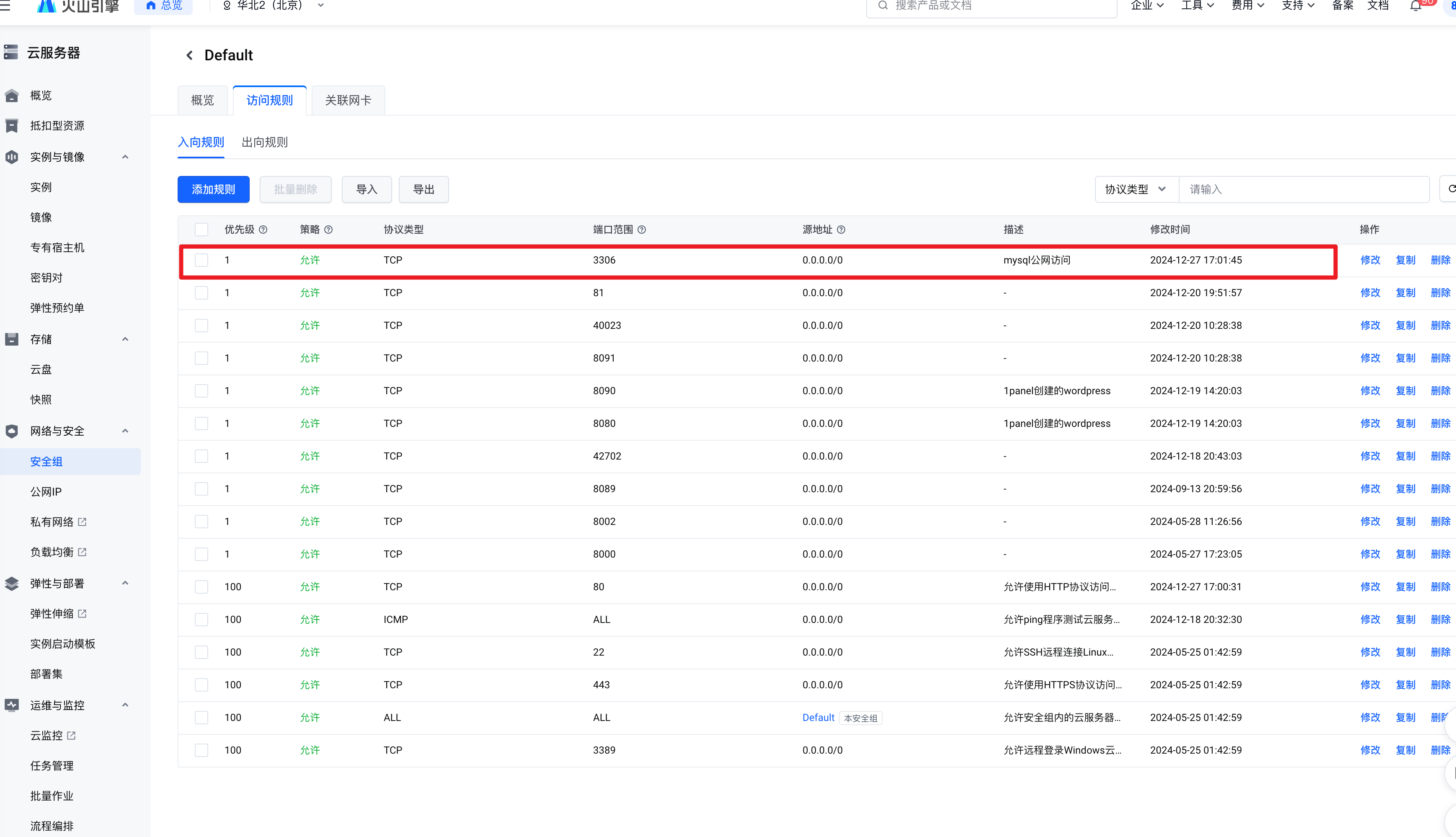 image-20241227170213032