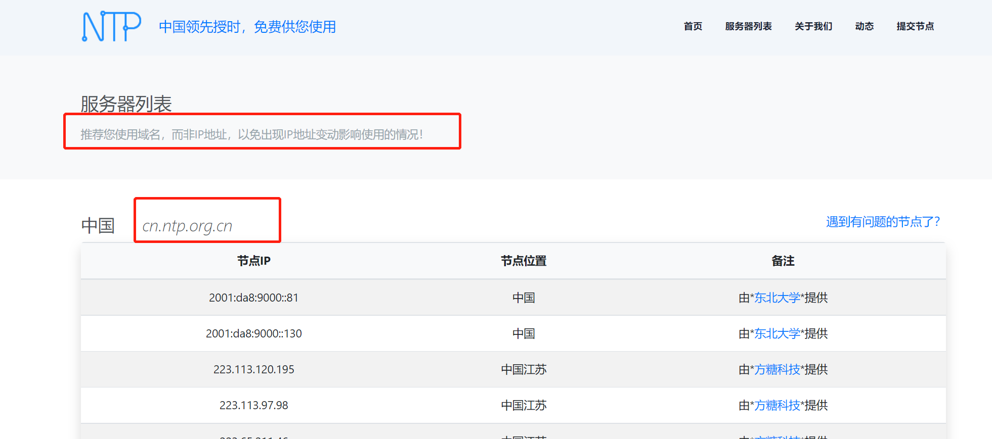 image-20220116162841432