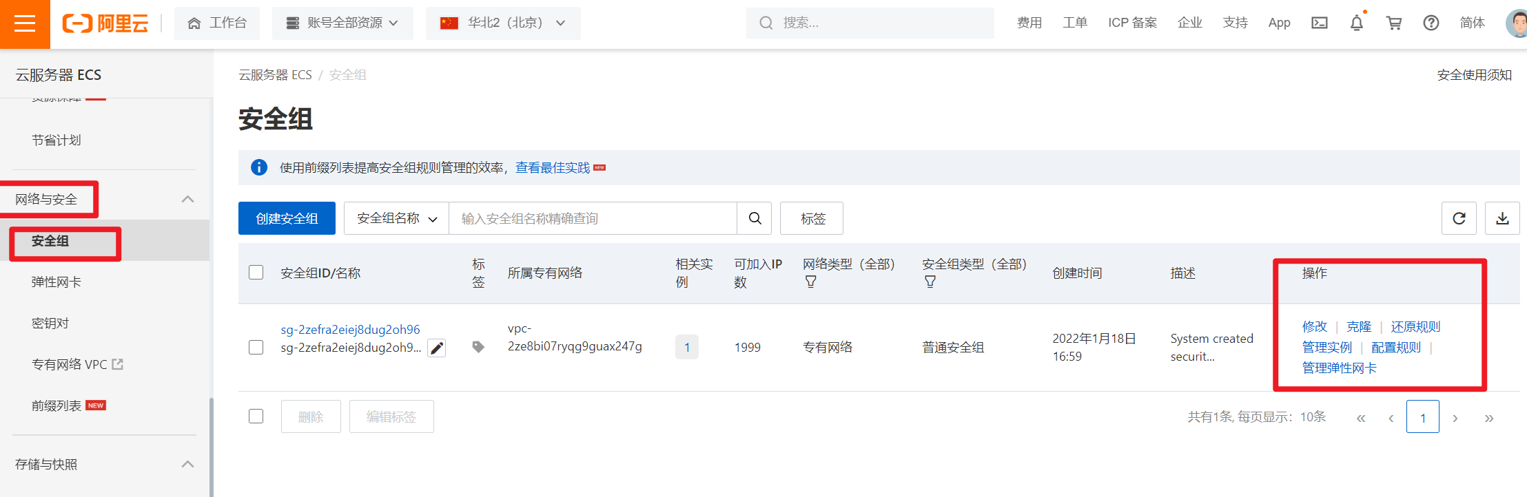 image-20220118172228144