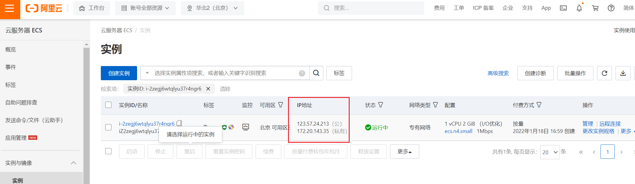 image-20220118180538382