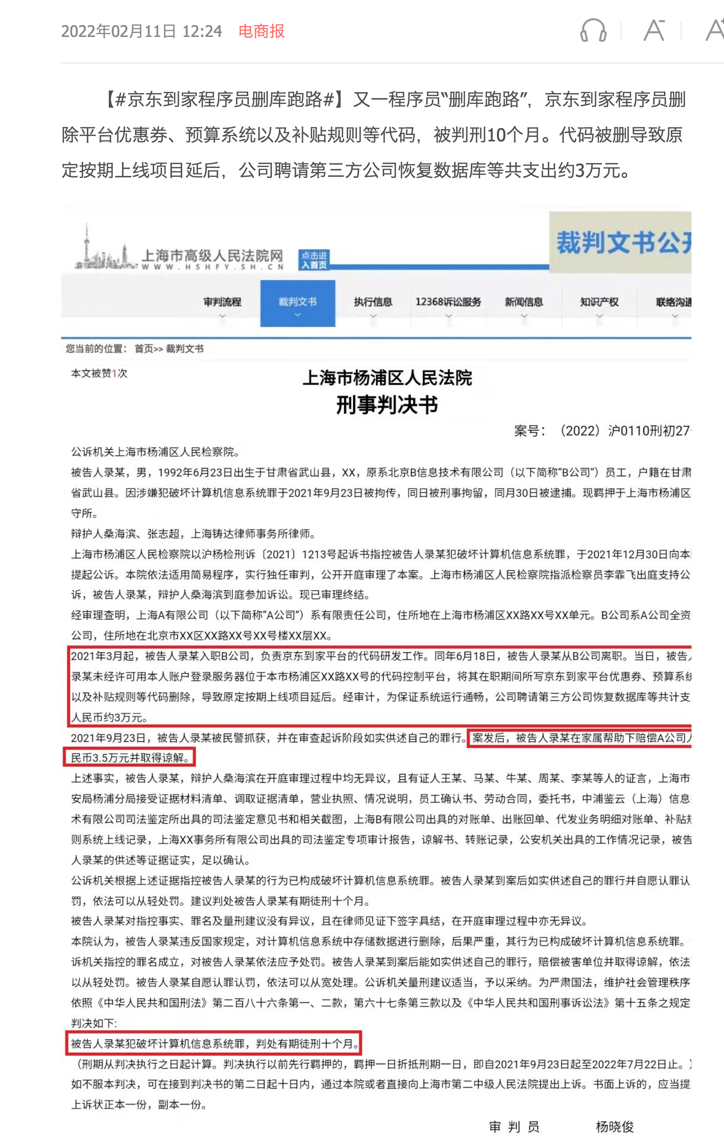 image-20220215182344999