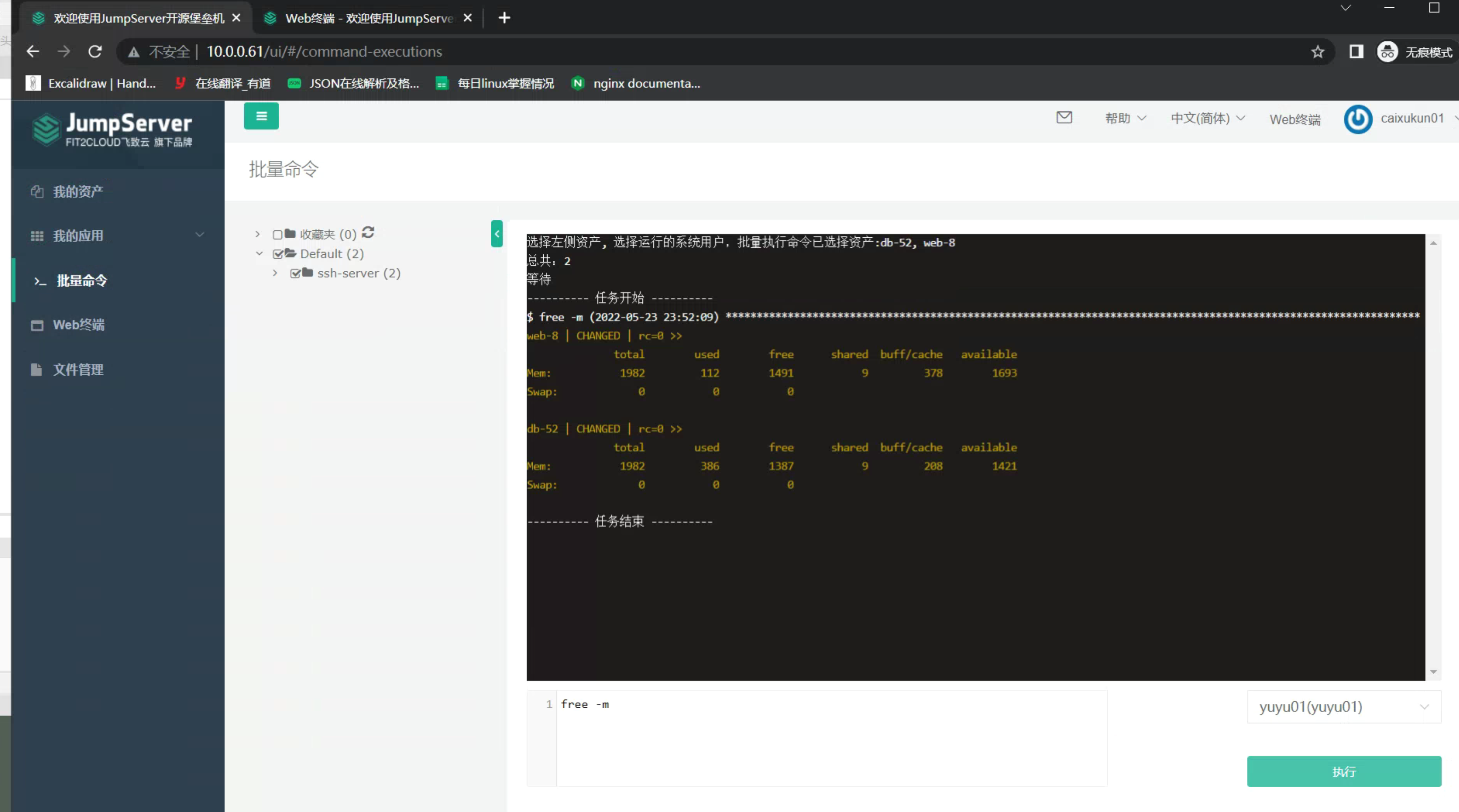 image-20220523235228990