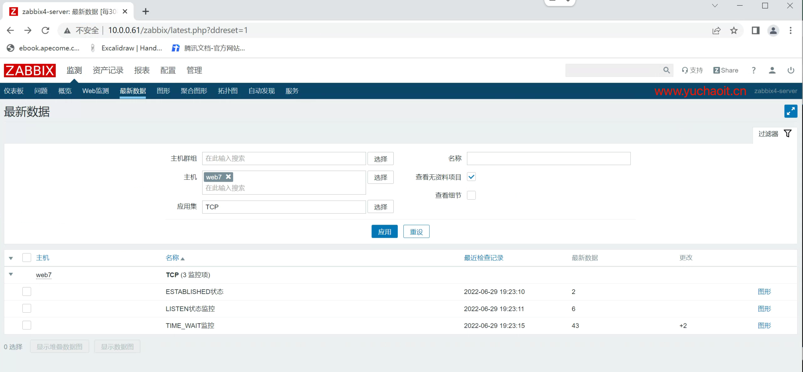 image-20220629192357972