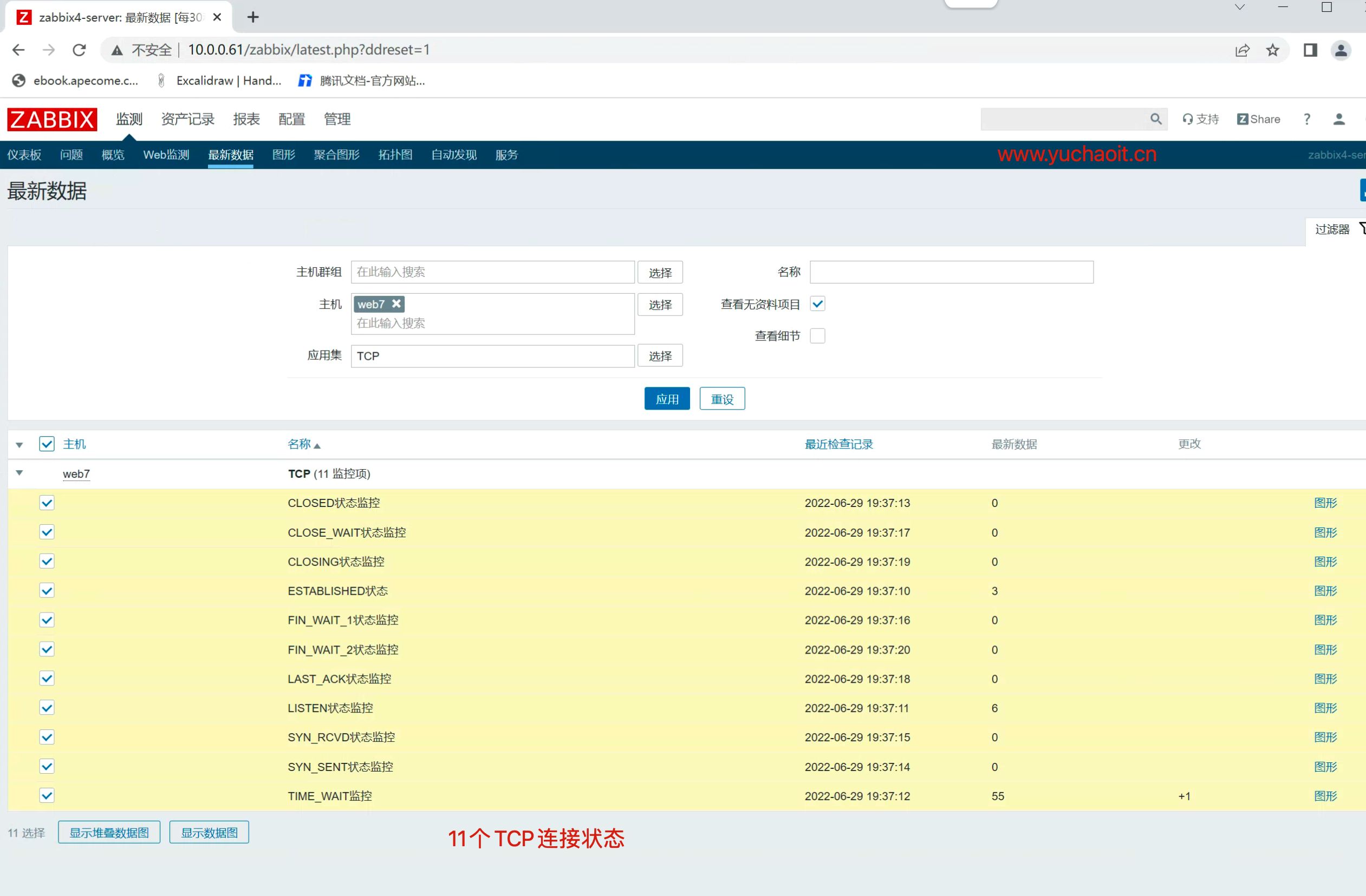 image-20220629193807012