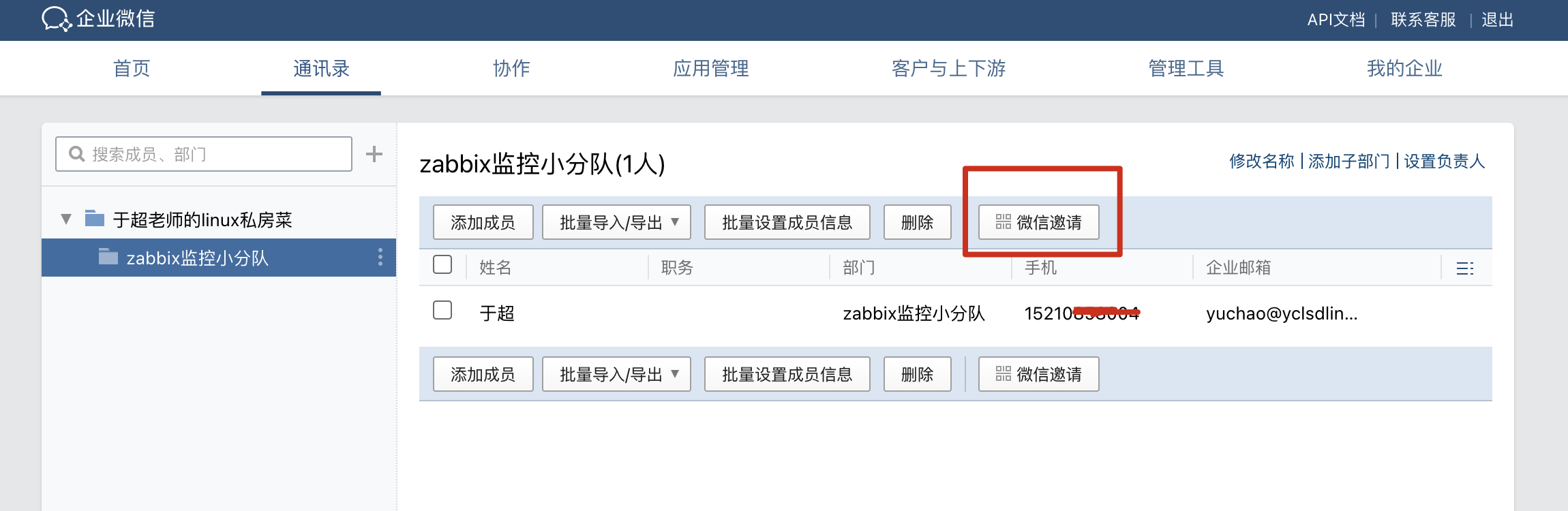 image-20220702194837958