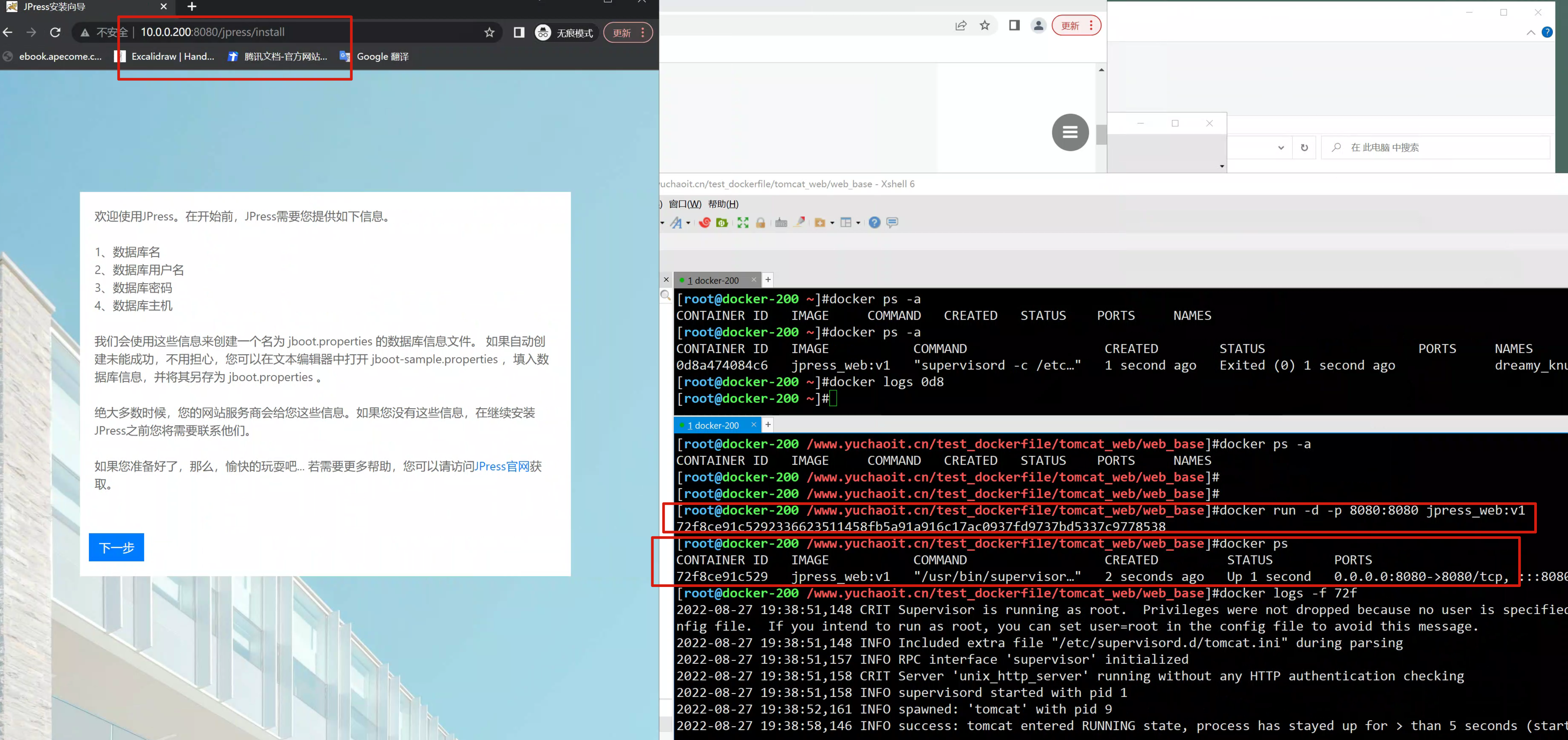 image-20220827114011458