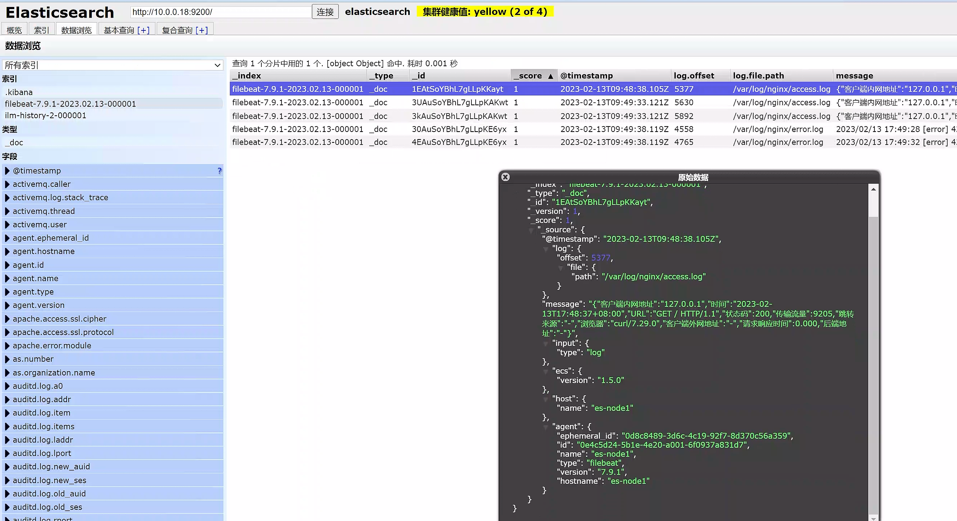 image-20230213175123267