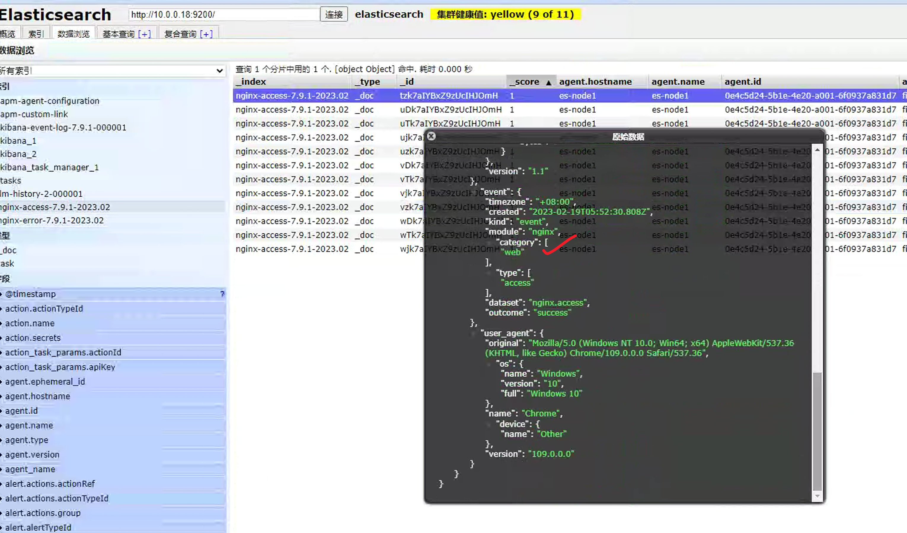 image-20230219135514917