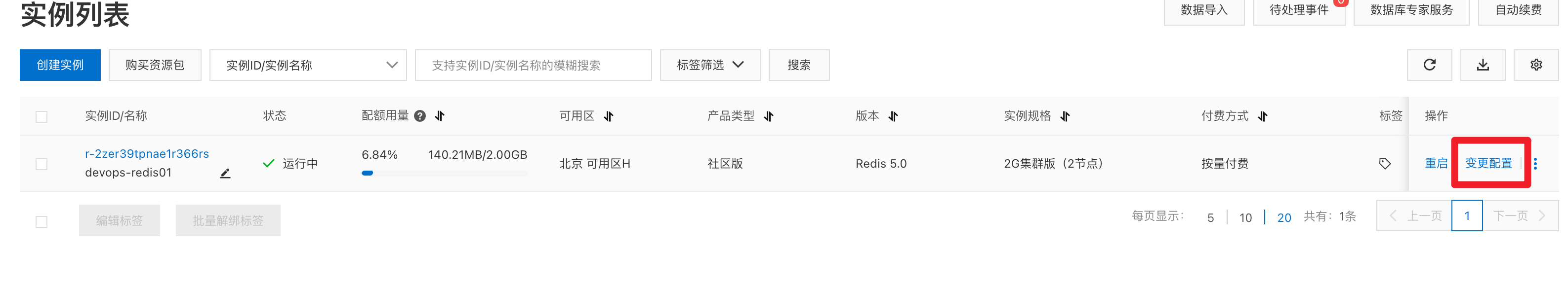 image-20230225133815825