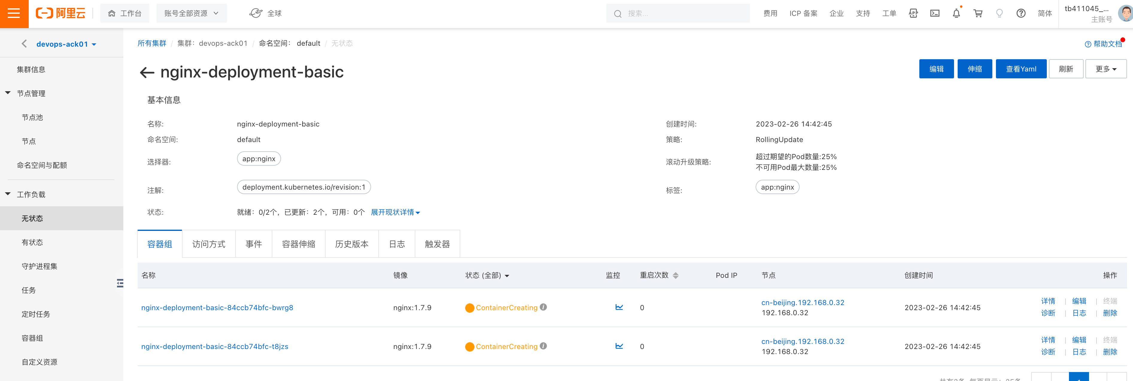 image-20230226144310216